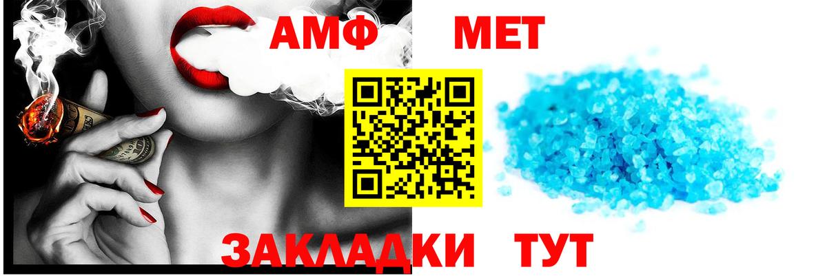 Amphetamine 97%  АМФЕТАМИН  Боровичи  Вход с VPN  Амфетамин 