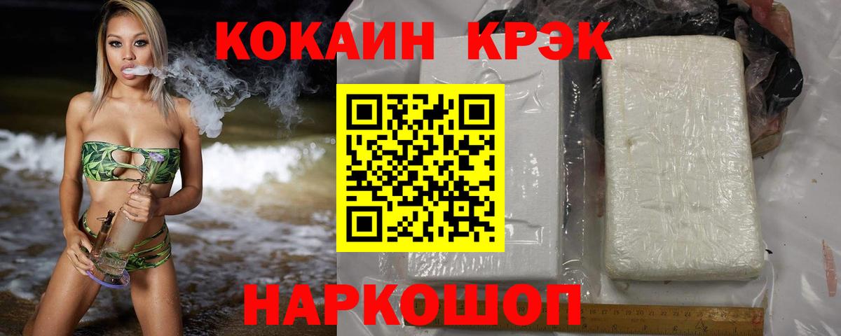 Боровичи  Cocaine Эквадор  КОКАИН 98%  Вход с VPN 