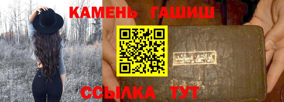 ГАШИШ 40% ТГК Боровичи