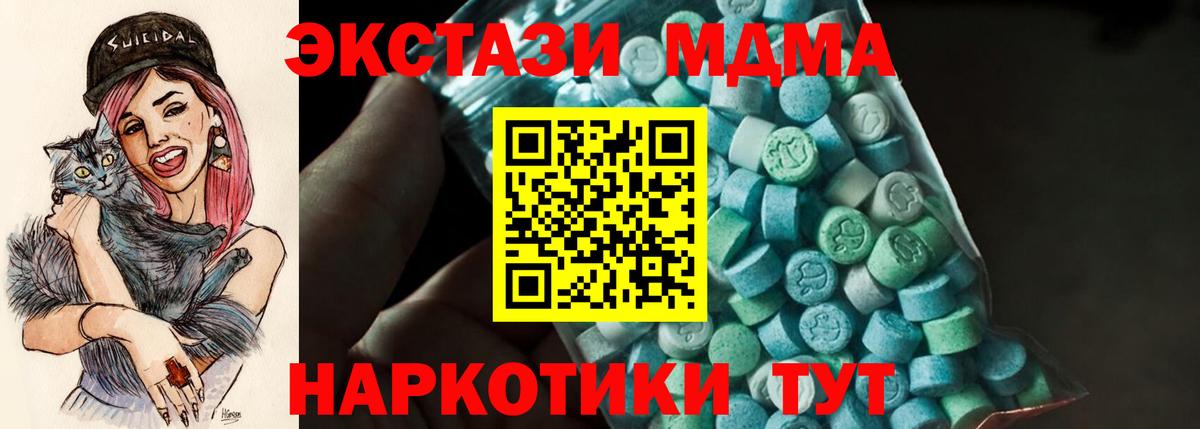 МДМА Molly  Вход с VPN  MDMA  Боровичи 