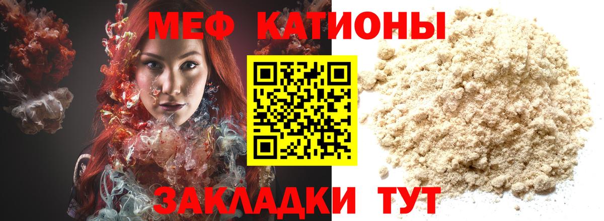 купить закладку  МЕФ mephedrone  МЕФ  Вход с VPN  Боровичи 