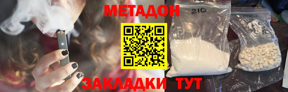 Боровичи  Метадон мёд  Вход с VPN 