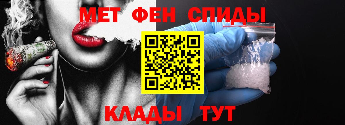 Первитин кристалл Боровичи