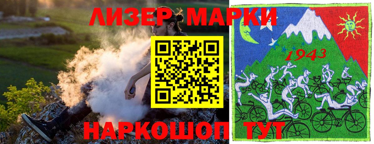 Наркотические марки  Вход с VPN  Боровичи  Марки N-bome 1,8мг 