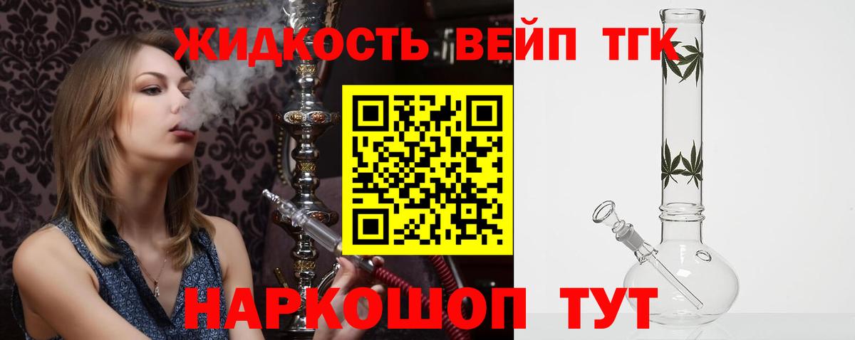 Дистиллят ТГК концентрат  Вход с VPN  Боровичи 