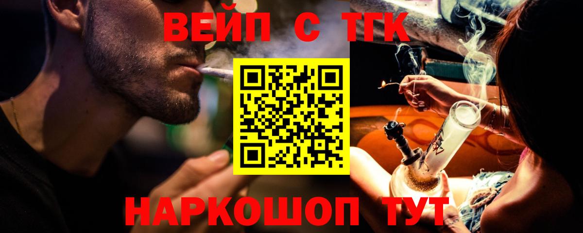 Дистиллят ТГК THC oil Боровичи